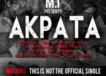 AKPATA ART 1024x996